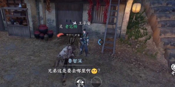 《逆水寒手游》怎么完成客思边城
