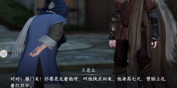 《逆水寒手游》怎么完成客思边城
