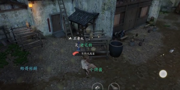 《逆水寒手游》怎么完成客思边城