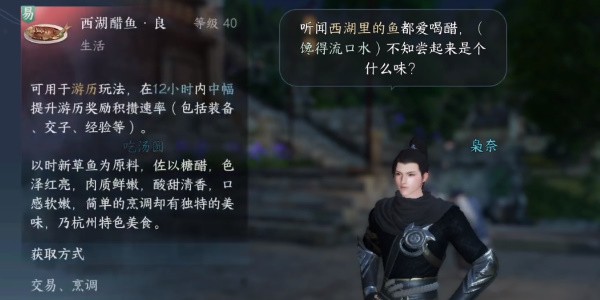《逆水寒手游》怎么完成再吃亿口
