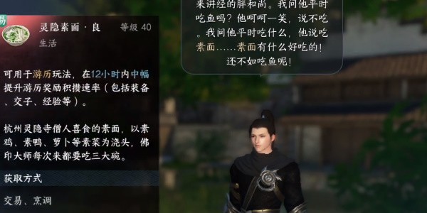 《逆水寒手游》怎么完成再吃亿口
