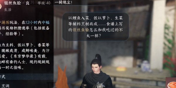 《逆水寒手游》怎么完成再吃亿口