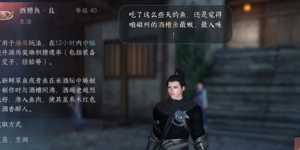《逆水寒手游》怎么完成再吃亿口