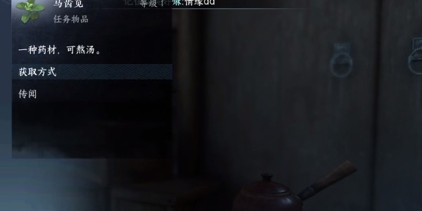 《逆水寒手游》怎么完成草木沾春