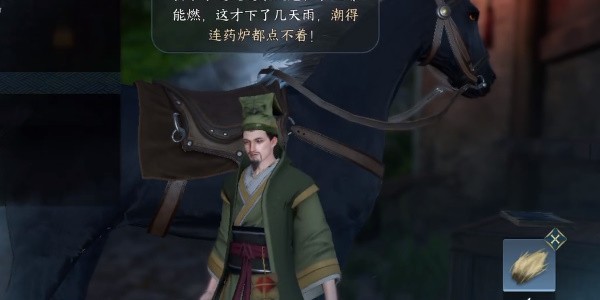 《逆水寒手游》怎么完成草木沾春