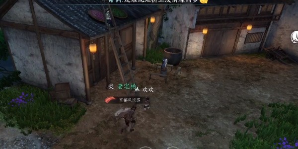 《逆水寒手游》怎么完成梁上纸鸢