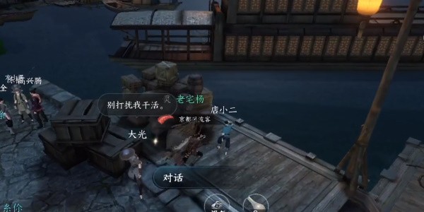 《逆水寒手游》怎么完成一臂之力