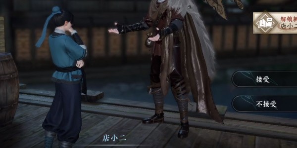 《逆水寒手游》怎么完成一臂之力
