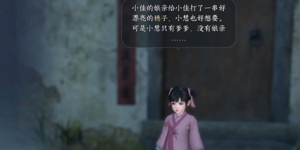 《逆水寒手游》怎么完成一臂之力