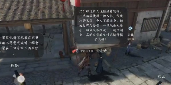 《逆水寒手游》怎么完成瓷绘从简