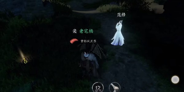 《逆水寒手游》怎么完成物尽其用