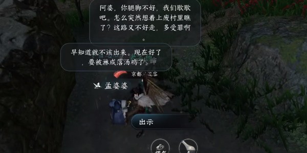 《逆水寒手游》怎么完成物尽其用