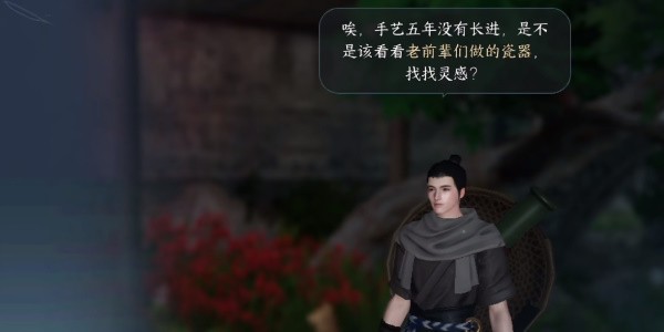《逆水寒手游》怎么完成物尽其用
