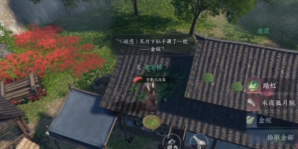 《逆水寒手游》怎么完成怒潮旧事