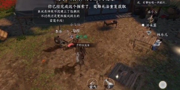 《逆水寒手游》怎么完成怒潮旧事