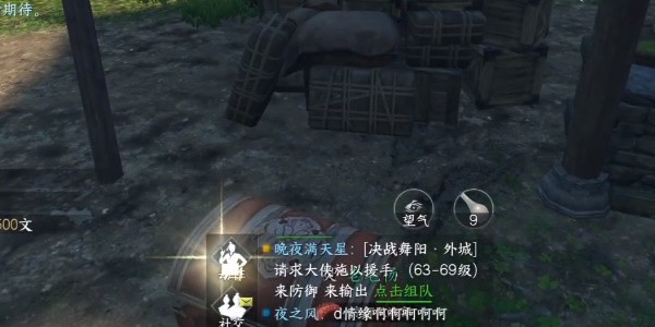 《逆水寒手游》怎么完成怒潮旧事