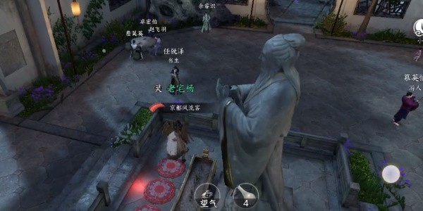 《逆水寒手游》怎么完成春花一梦