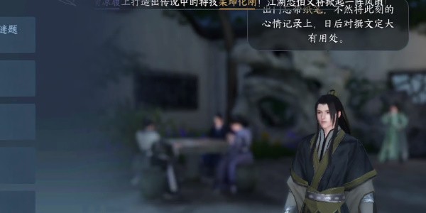 《逆水寒手游》怎么完成春花一梦