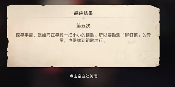 《崩坏星穹铁道》怎么完成神奇扑满在哪里第五天