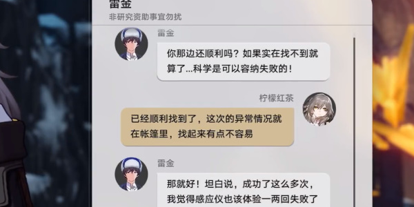 《崩坏星穹铁道》怎么完成神奇扑满在哪里第六天