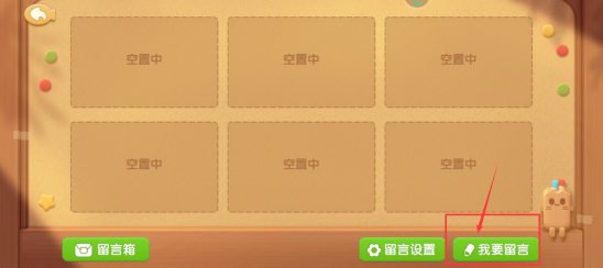 《遇见喵克斯》怎么看自己的留言板