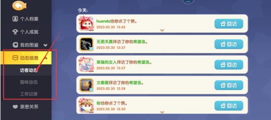 《遇见喵克斯》怎么看自己的留言板
