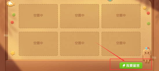 《遇见喵克斯》怎么看自己的留言板