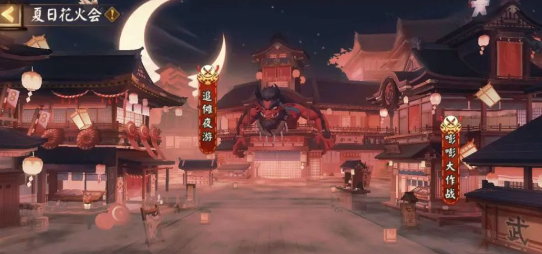 《阴阳师》追傩夜游活动玩法介绍