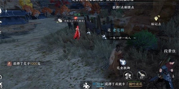 《逆水寒手游》怎么完成段景住任务