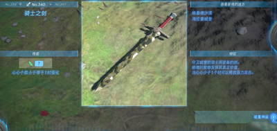 《塞尔达传说王国之泪》怎么获得骑士之剑