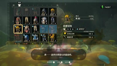 《塞尔达传说王国之泪》暖暖香草刷新点在什么位置