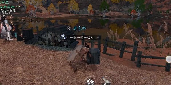 《逆水寒手游》怎么完成一寸相思