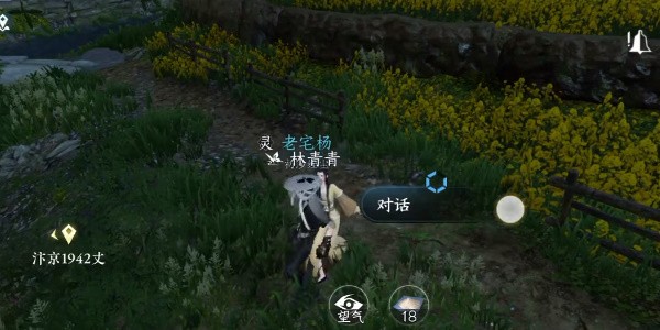 《逆水寒手游》怎么完成情侣相处