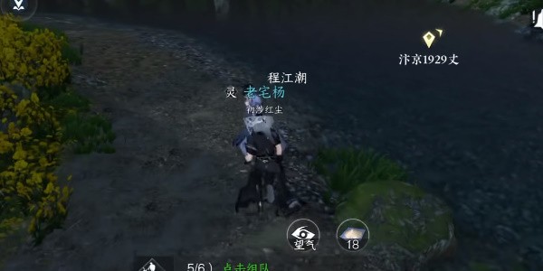 《逆水寒手游》怎么完成情侣相处