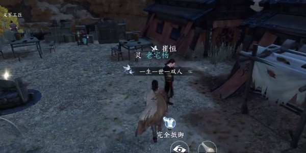 《逆水寒手游》怎么完成长夜难眠