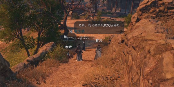《逆水寒手游》怎么完成岁岁不相逢