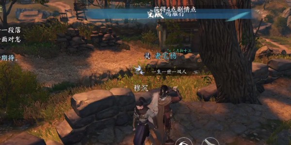 《逆水寒手游》怎么完成岁岁不相逢