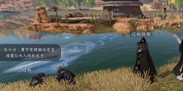《逆水寒手游》怎么完成岁岁不相逢