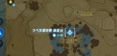 《塞尔达传说王国之泪》怎么开启拉贝拉湿地带鸟望台