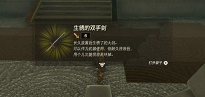 《塞尔达传说王国之泪》怎么破坏石门