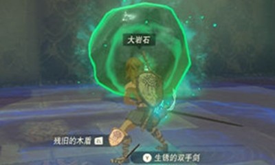 《塞尔达传说王国之泪》怎么破坏石门
