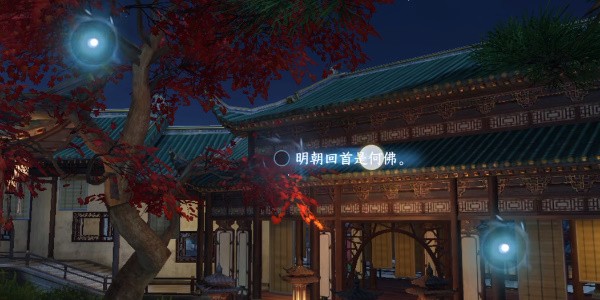 《逆水寒手游》怎么完成汴京词话太学管