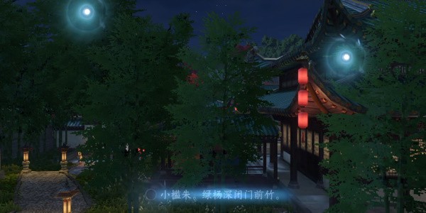 《逆水寒手游》怎么完成汴京词话太学管
