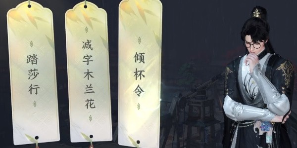 《逆水寒手游》怎么完成汴京词话怒潮阁