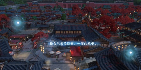 《逆水寒手游》怎么完成汴京词话马行街