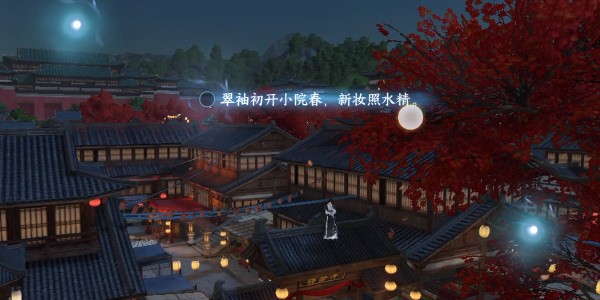 《逆水寒手游》怎么完成汴京词话马行街