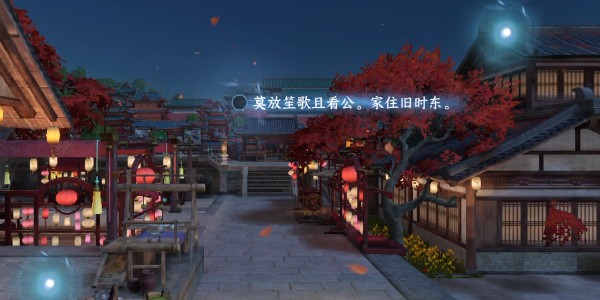 《逆水寒手游》怎么完成汴京词话马行街