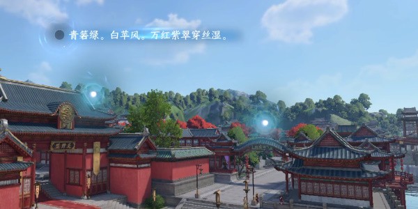 《逆水寒手游》怎么完成汴京词话天野盟