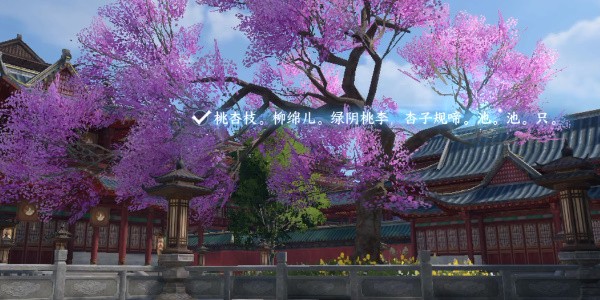 《逆水寒手游》怎么完成汴京词话天野盟