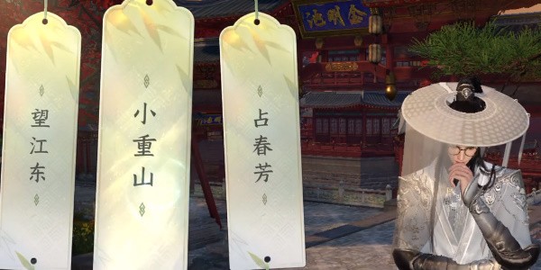 《逆水寒手游》怎么完成汴京词话金明池